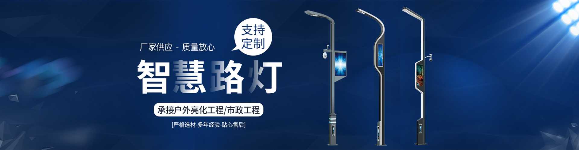 四会市太阳能路灯定制厂家